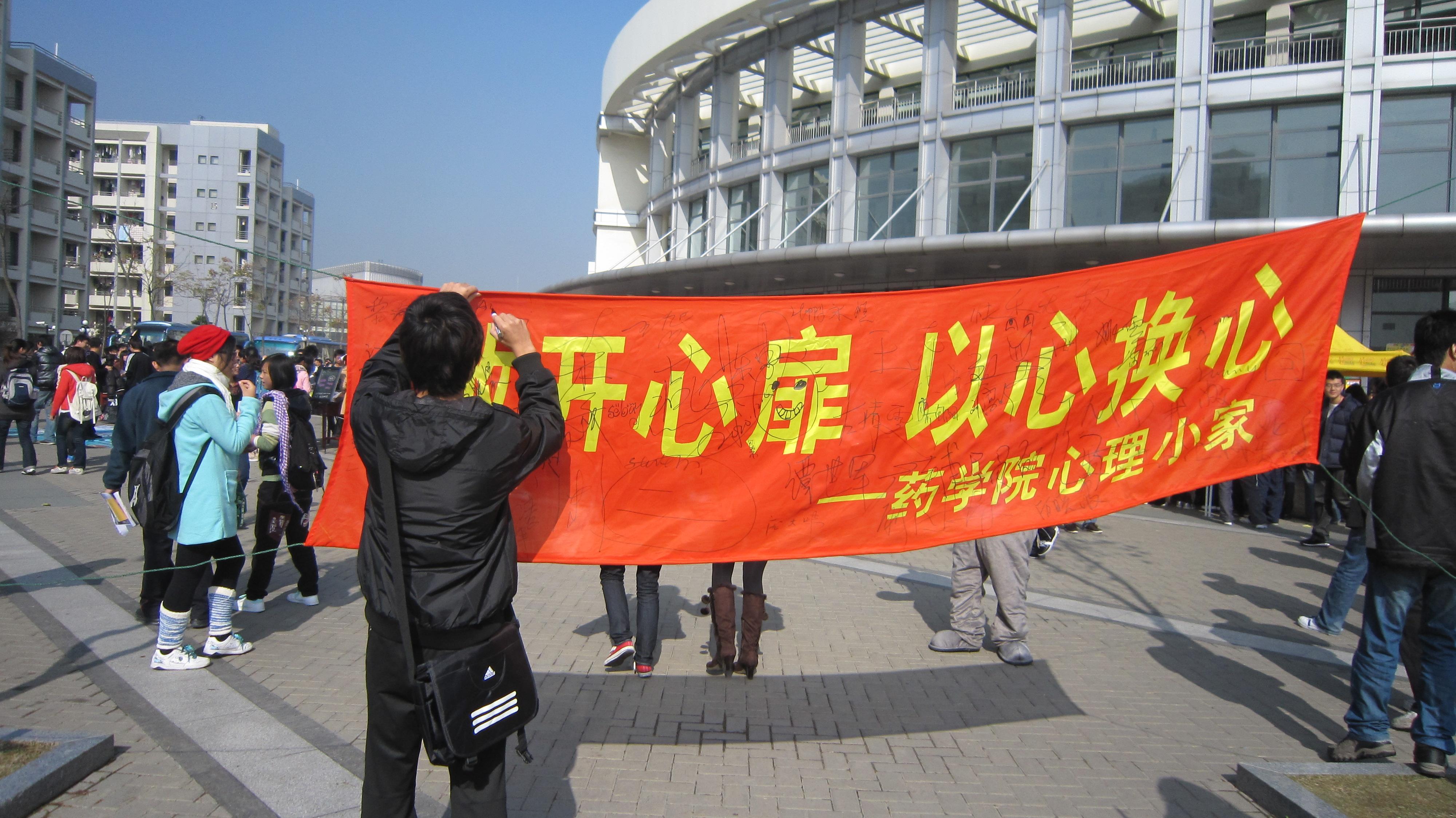 万象城awc888心理健康周主题活动现场